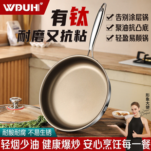 有钛无涂层平底锅不沾煎锅家用炒锅牛排煎锅电磁炉瓦斯炉专用锅