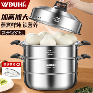 2025新款不锈钢蒸锅多层蒸煮炖家用蒸鱼蒸包子电磁炉瓦斯炉专用锅