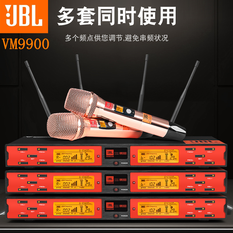 JBL无线话筒麦克风舞台会议