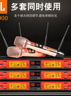 JBL无线话筒麦克风舞台会议