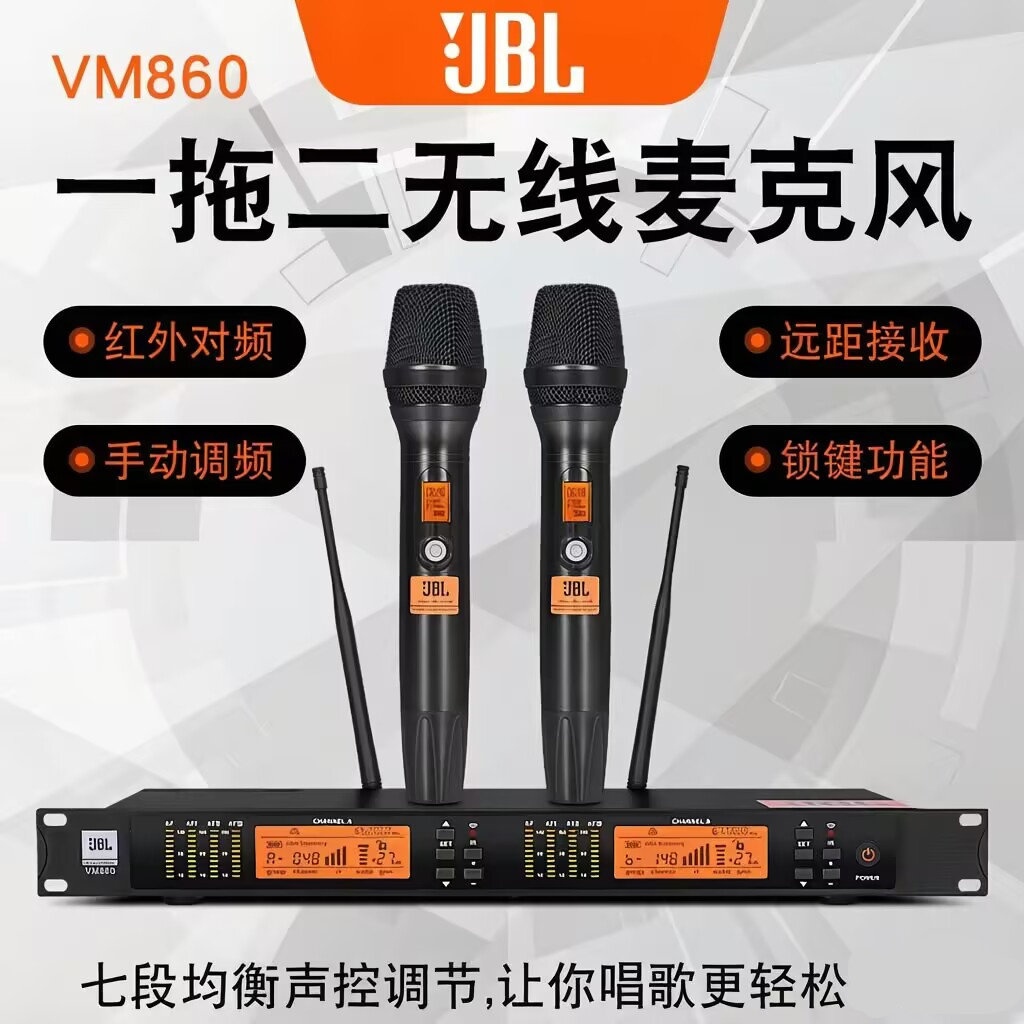 JBL麦克风VM860无线专业话筒一拖二U段调频金属手持KTV房间舞台图片