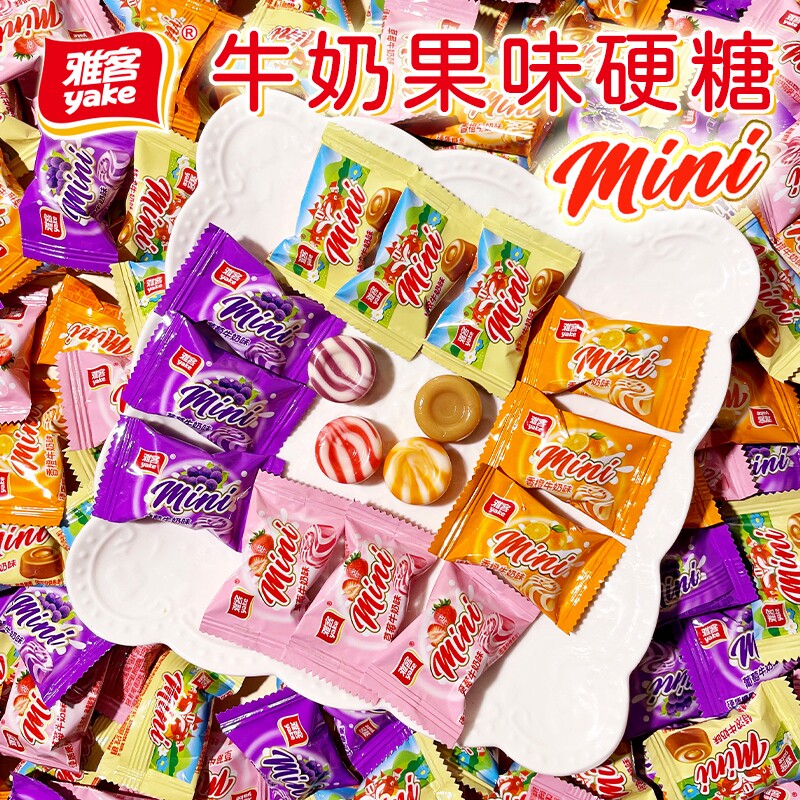 雅客mini牛奶果味硬糖特浓奶糖香橙葡萄味牛奶糖混合装结婚喜糖果