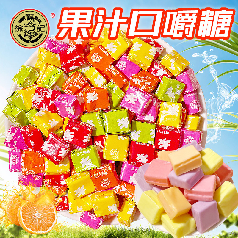 官方正品徐福记果汁口嚼糖什锦软糖瑞士糖结婚礼喜庆糖果休闲零食