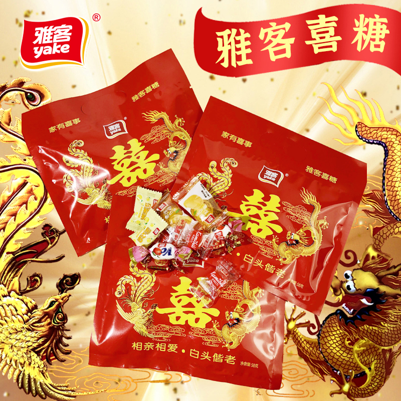 雅客龙凤喜糖结婚伴手礼糖果