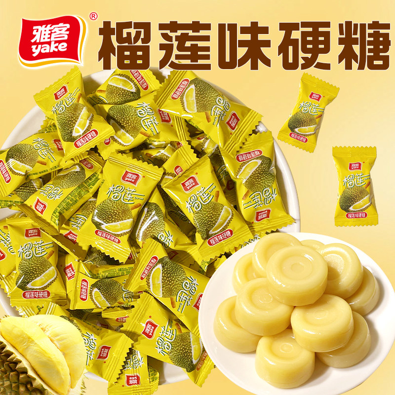 雅客榴莲糖特浓榴莲味硬糖散装招待水果糖喜糖解馋糖果休闲小零食