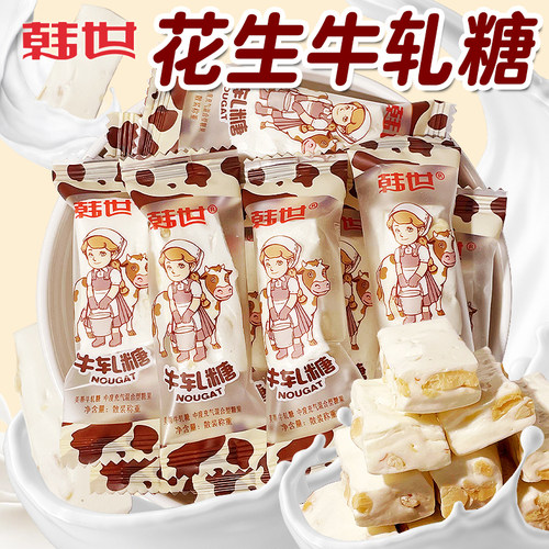 韩世牛轧糖美蒂花生牛轧糖奶糖
