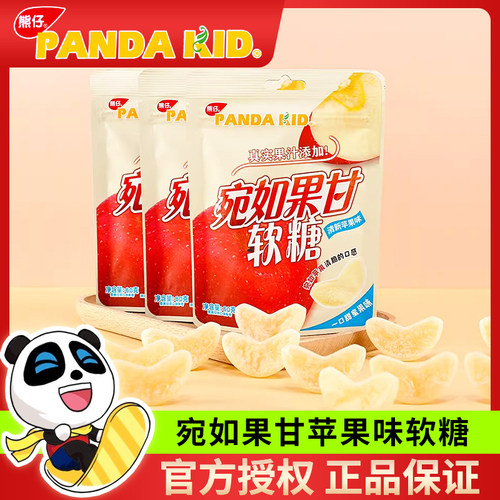 PandaKid熊仔宛如果甘果汁软糖