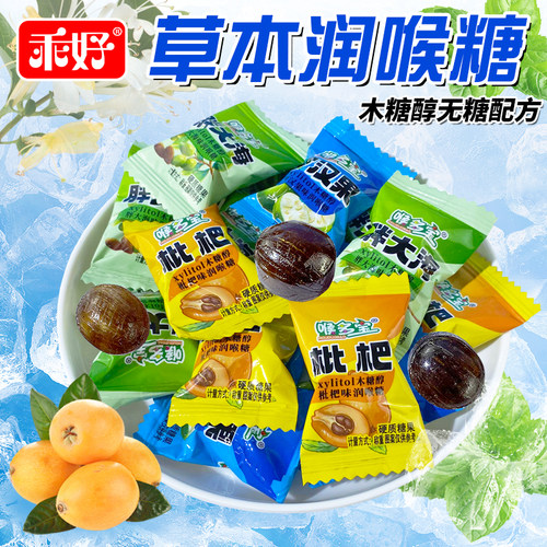 喉多宝木糖醇无蔗糖润喉糖