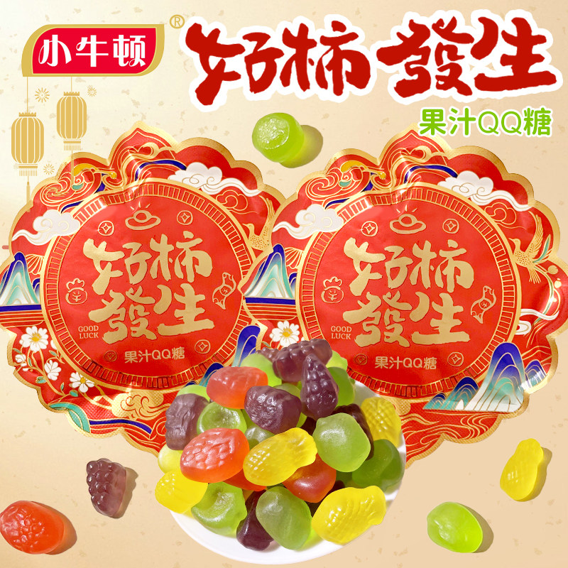 小牛顿好柿发生果汁QQ糖混合水果味软糖散装结婚喜糖订婚糖果零食,零食/坚果/特产,软糖/果味糖/凝胶糖果,淘宝优惠券,粉丝福利购,淘宝优惠卷
