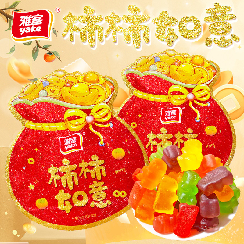 雅客柿柿如意软糖元宝袋小熊什锦果味橡皮糖新年糖结婚喜糖果年货,零食/坚果/特产,软糖/果味糖/凝胶糖果,淘宝优惠券,粉丝福利购,淘宝优惠卷