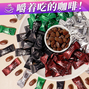 亿诺咖啡糖coffee candy黑咖啡豆糖咀嚼糖压片糖商用休闲招待糖果
