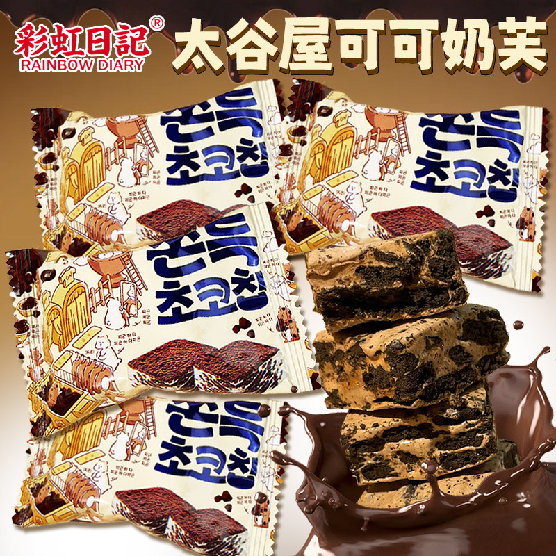 太古屋可可味奶芙雪花酥休闲食品零食创意伴手礼牛轧糖结婚庆喜糖,零食/坚果/特产,棉花糖/牛轧糖/充气糖果,淘宝优惠券,粉丝福利购,淘宝优惠卷