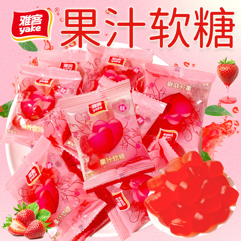 雅客心连心草莓味软糖果汁橡皮糖喜糖伴手礼婚庆糖结婚糖果订婚糖