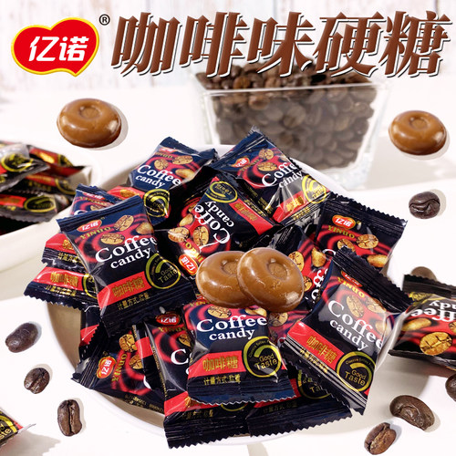 亿诺咖啡糖咸味司考奇招待糖果