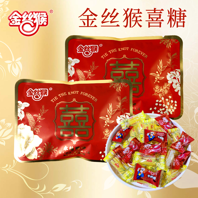 金丝猴经典小袋装喜糖