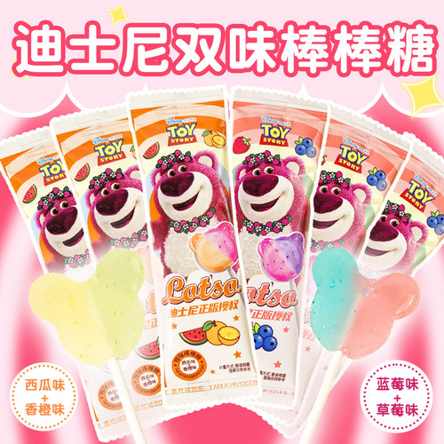 迪士尼草莓熊双味棒棒糖