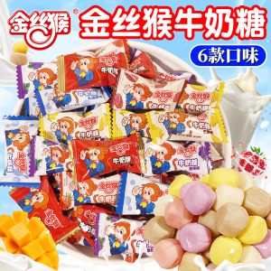 金丝猴特浓牛奶混合口味散装结婚喜糖网红爆款软糖喜糖年货批发