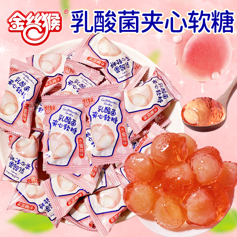 金丝猴水蜜桃味乳酸菌夹心软糖