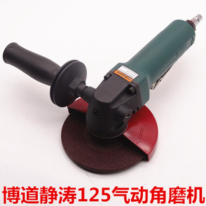 。博道静涛125MM气动角磨机打磨机5寸磨光机/抛光机/风动工具/包