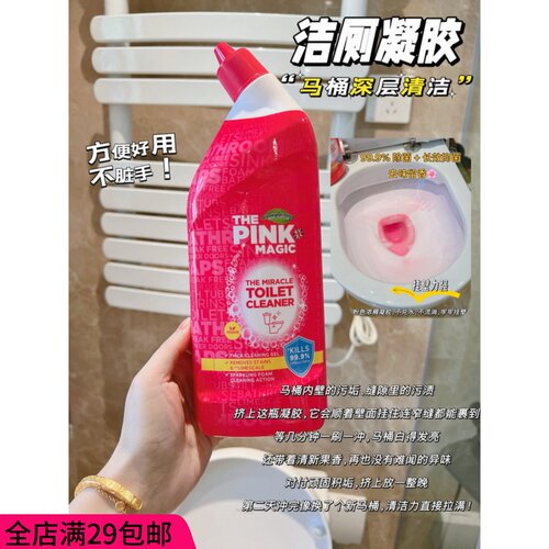 英国原装进口 清洁好物 去黄除污垢马桶洁清凝胶清香型强力洁厕剂