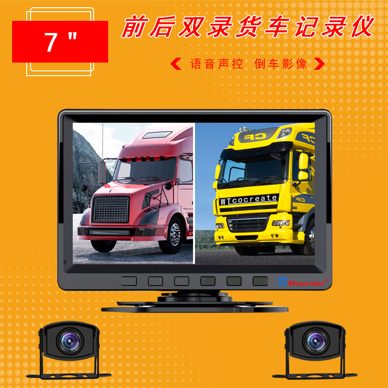 大货车行车记录仪24V高清倒车影像录像双录1080P前后双录停车监控