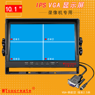 U型支架10.1寸IPS高清车载电脑VGA显示器 工业录像机记录仪车载屏