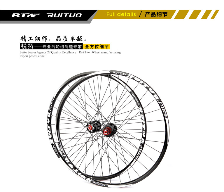 Roues de vélo Mountain Bike RUITUO - Ref 2384291 Image 3