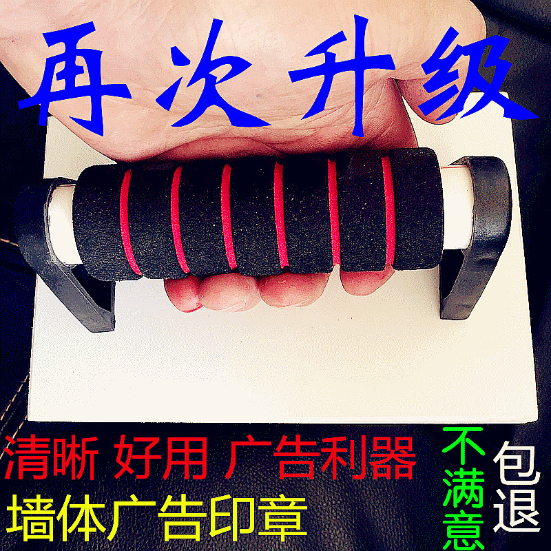 小广告印章墙体印章LOGO超大号自动出油开锁砌筑楼道工地表格测量