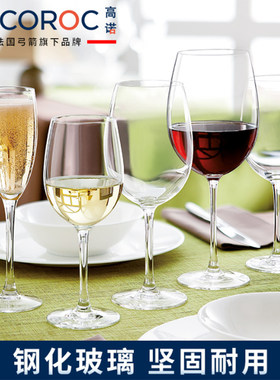 法国高诺钢化玻璃红酒杯加厚防摔果汁杯啤酒杯酒店专用商用高脚杯