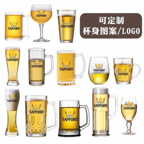 SAPPORO日式精酿全新印花啤酒杯