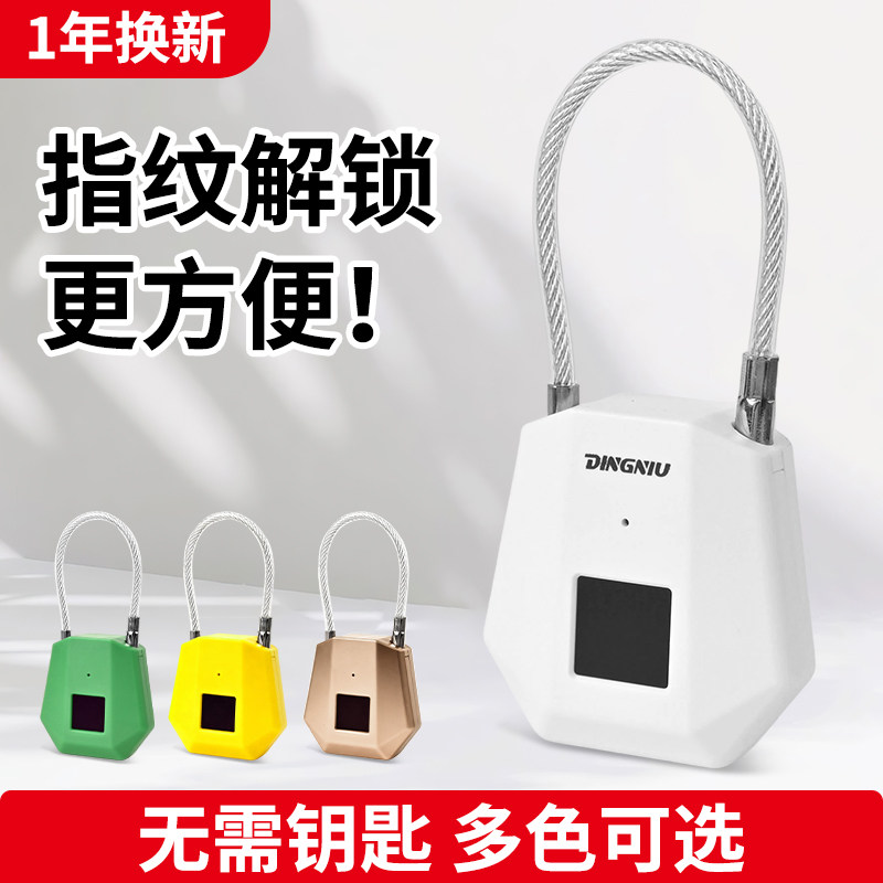 指纹挂锁宿舍柜子绳锁柜门锁箱包车篮防盗防钳便携式智能电子挂锁