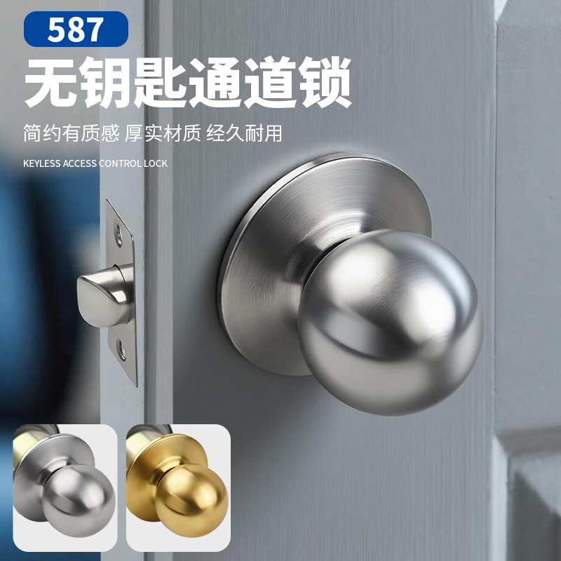 通道门锁消防通道防火门锁卫生间球形把手锁无钥匙室内木门房门锁图片