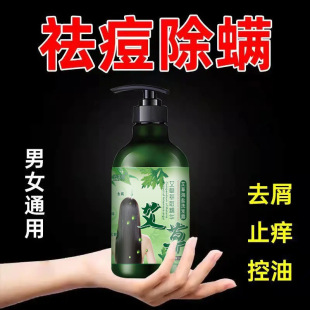 爆款乔芙丽艾草海盐洗发露清洁去头屑止痒滋养发根控油修复洗发水