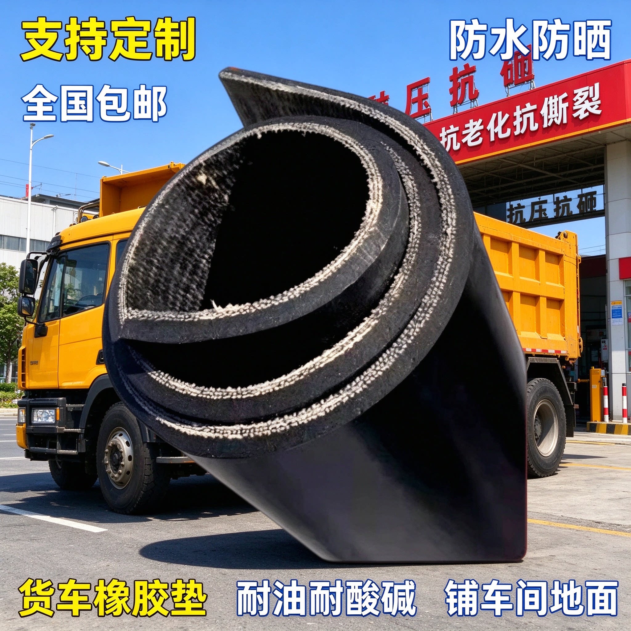夹线耐磨橡胶板铺车厢橡胶垫输送带铺车间防滑货车车箱橡胶皮垫子