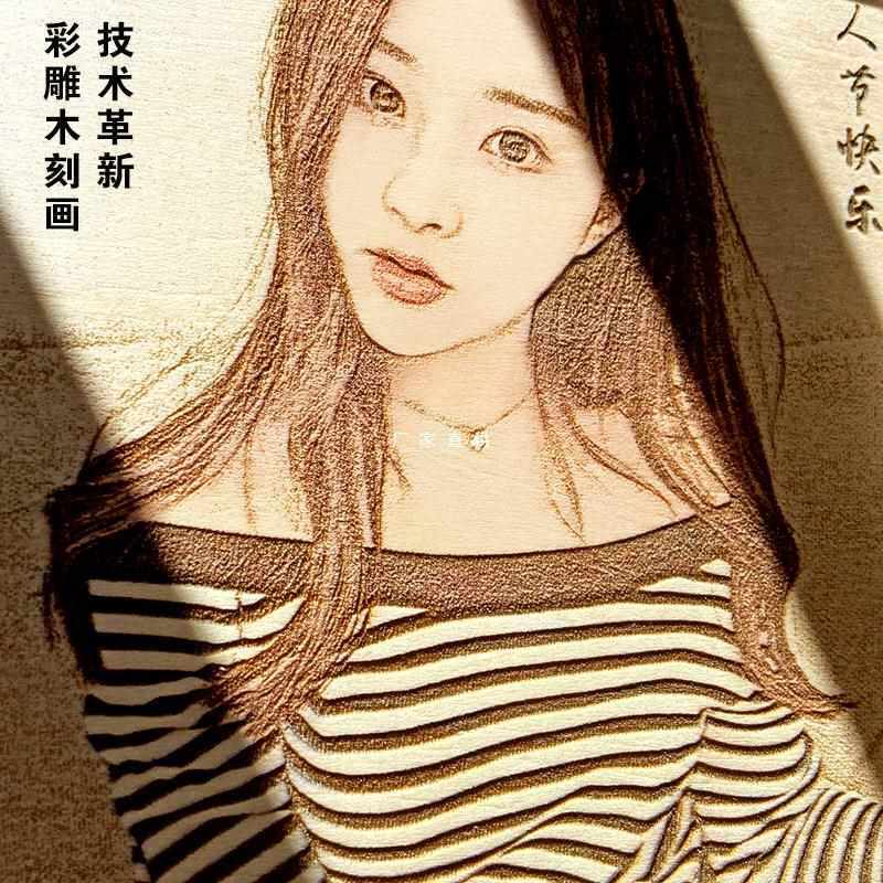 彩雕木刻画定 制照片生日礼物手工diy女生成人礼毕业纪念61儿