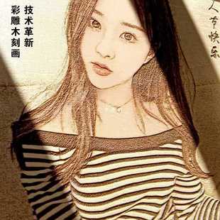 彩雕木刻画定 制照片生日礼物手工diy女生成人礼毕业纪念61儿