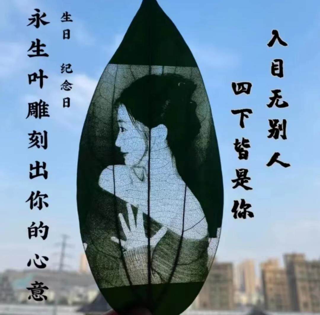 叶雕照片定制平安树树叶标本叶雕创意定制送女朋友送闺蜜定制礼物