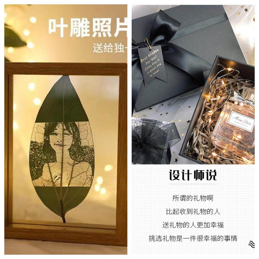 送老婆礼物树叶画情人节生日礼物男送女朋友DIY定制照片创意 叶雕