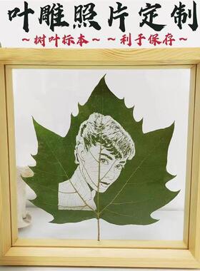 diy雕刻梧桐叶叶雕发货教师节枫叶叶雕照片定制树叶刻叶子制作