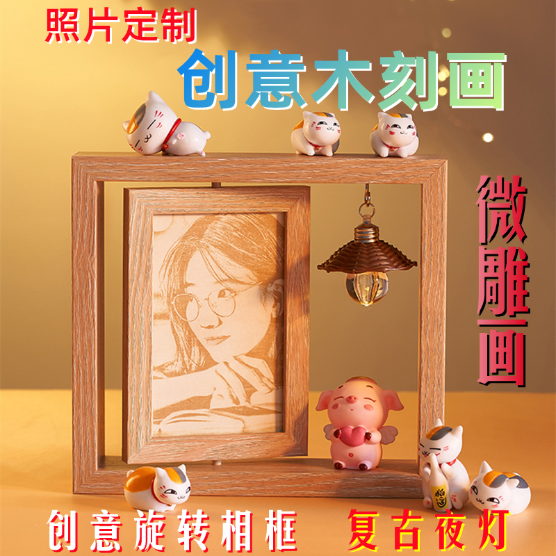 摆台照片定制高级感微雕画相框摆件送女朋友闺蜜男生日礼物木刻画