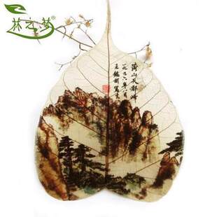 圣菩提叶脉画国画安徽黄山天都峰中国山水画送长辈旅游纪念