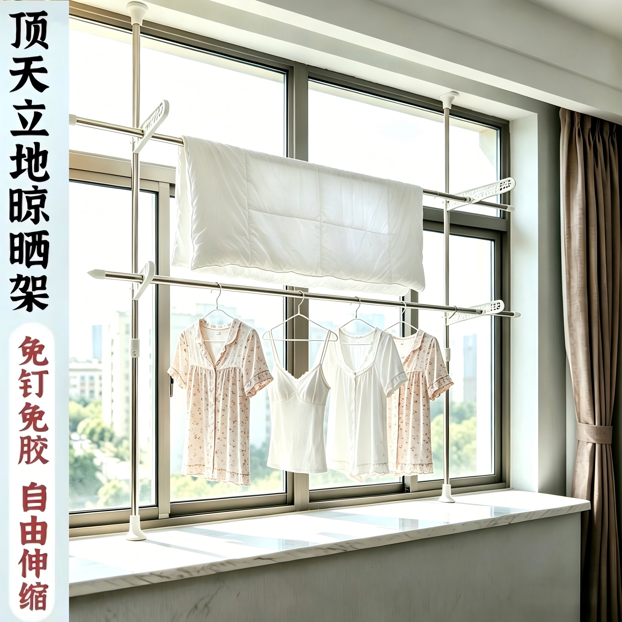 顶天立地飘窗晾衣架落地折叠窗台窗户伸缩晾衣杆家用阳台晒被子架