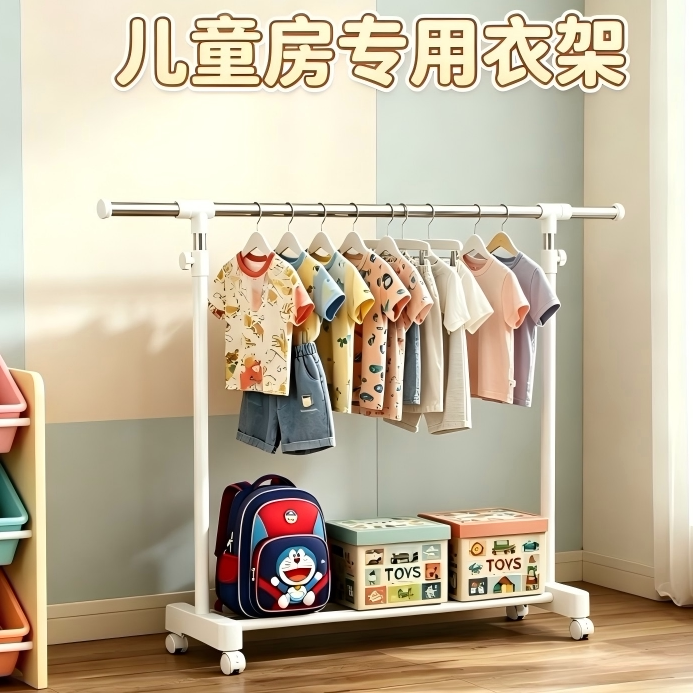 儿童房家用挂衣架移动矮款可升降