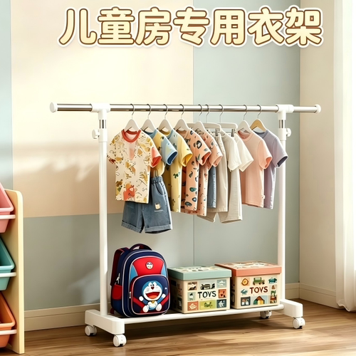 儿童房家用挂衣架移动矮款可升降