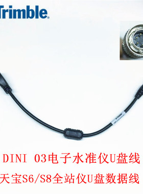 Trimble天宝S6S8全站仪DINI03电子数字水准仪插U盘数据线73841019