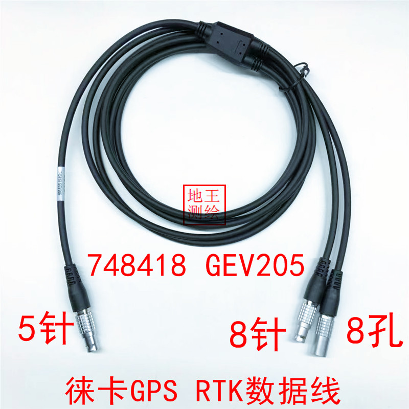 徕卡GPS数据线Y线748418GEV205