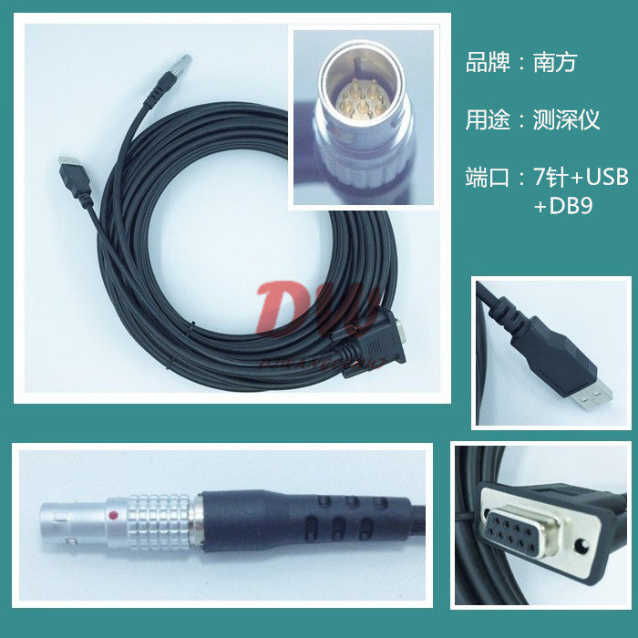 SOUTH南方GPS 连接测深仪数据线 L797Y