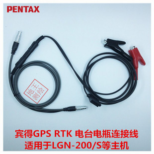 宾得GPS LGN200 S主机电台连接线 RTK主机电台电瓶连接数据线