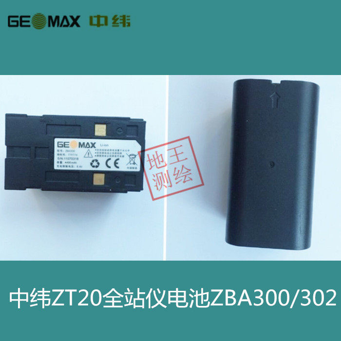 中纬ZT20全站仪电池ZCH ZBA300/302 中纬全站仪电池 充电器