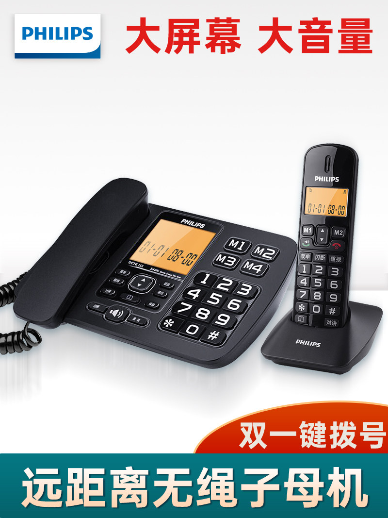 Philips cordless telephone, mother and child machine, home office, commercial wireless fixed landline, DCTG152 for elderly people